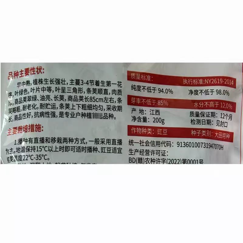 传奇985豆角种子翠绿油亮长条豇豆籽赣新种业肉厚