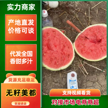 精品麒麟西瓜无籽美都，全国供货，保质保量，可视频看货