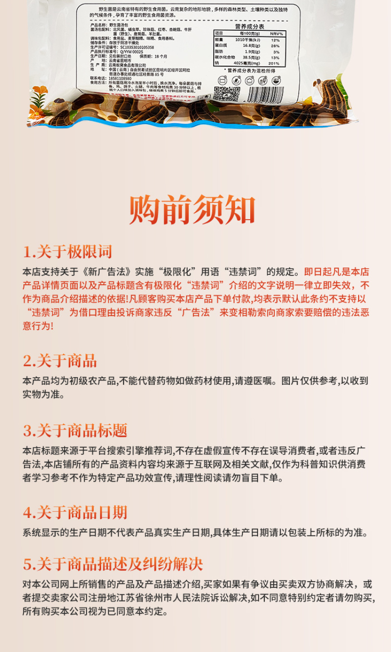 野生菌汤包松茸菌汤包天麻菌汤包品种规格齐全厂家直发量大
