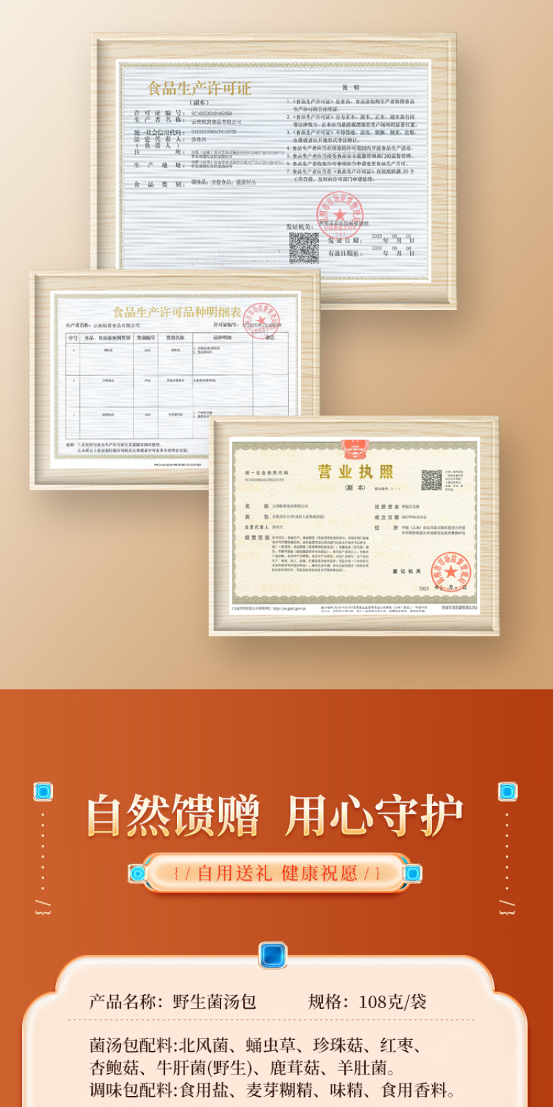 野生菌汤包松茸菌汤包天麻菌汤包品种规格齐全厂家直发量大