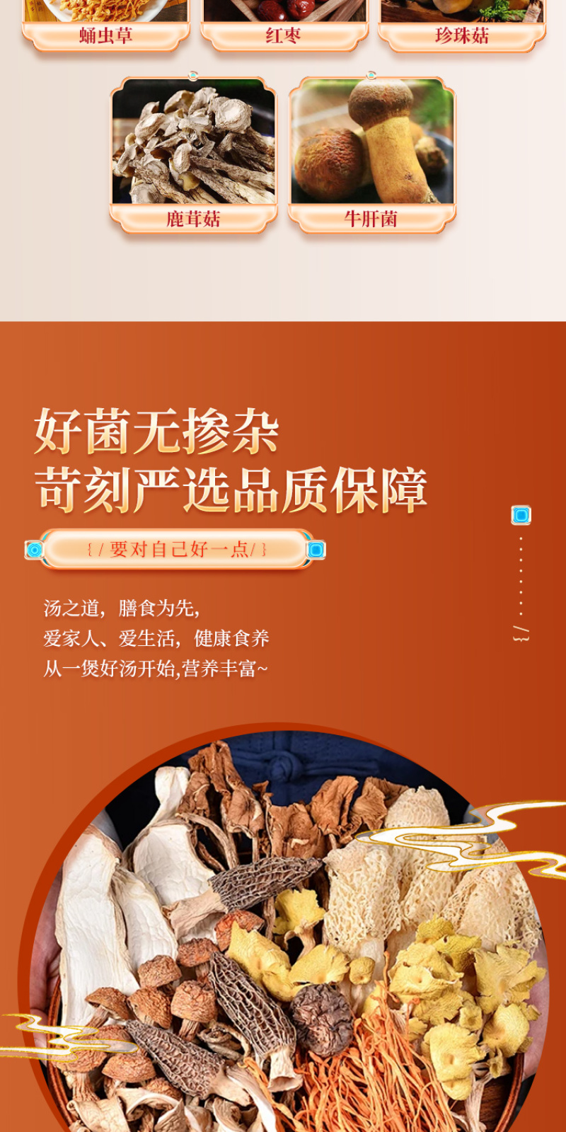 野生菌汤包松茸菌汤包天麻菌汤包品种规格齐全厂家直发量大