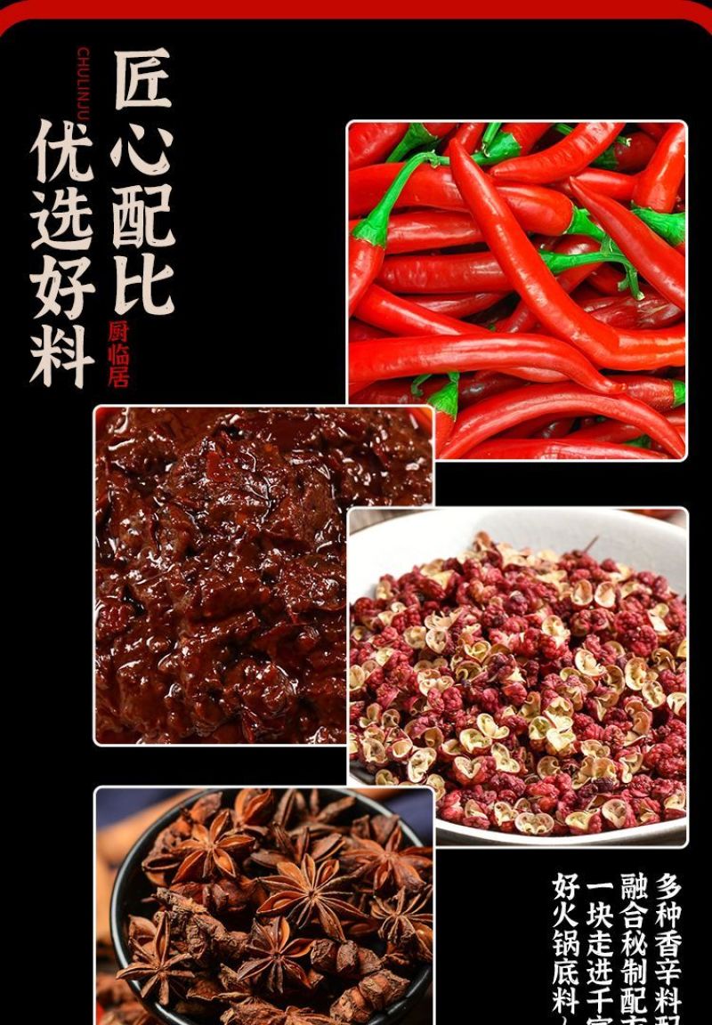 重庆正宗火锅底料500克麻辣手工慢熬口感纯正真材实料