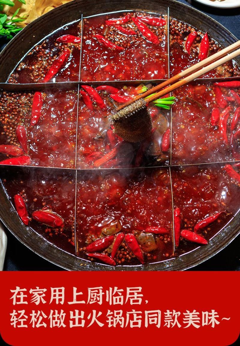 重庆正宗火锅底料500克麻辣手工慢熬口感纯正真材实料