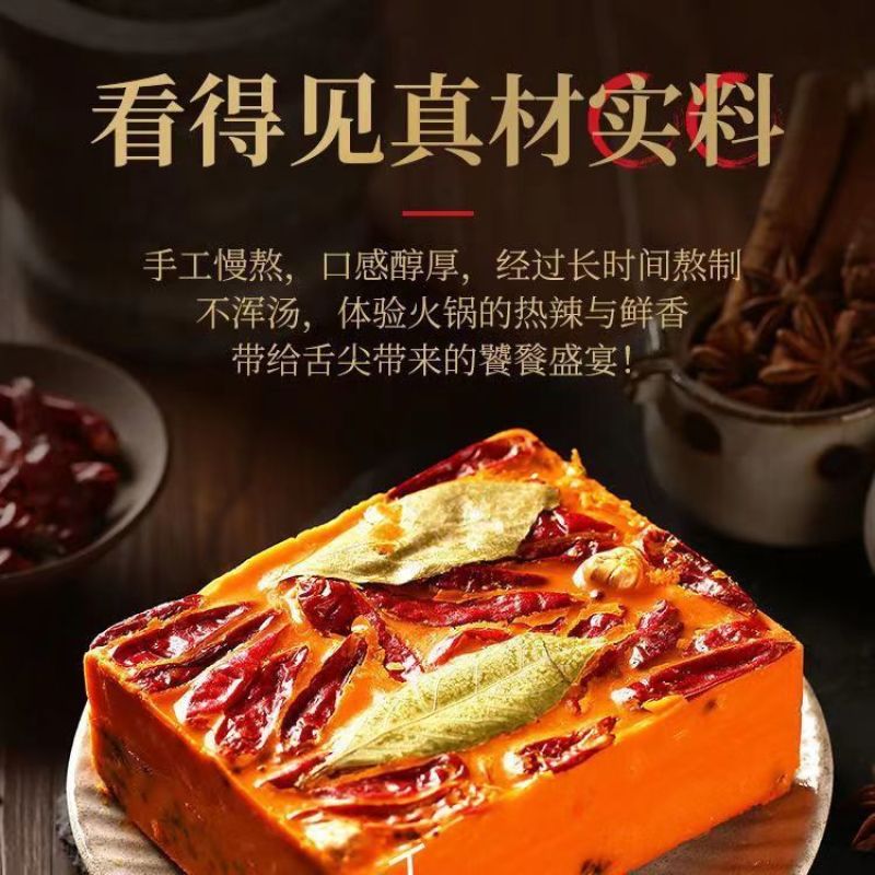 重庆正宗火锅底料500克麻辣手工慢熬口感纯正真材实料