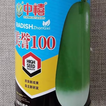 中禧翠禧美誉100萝卜种子根形美观甜脆鲜食萝卜种子