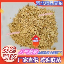 推荐豆粕品质保证厂家直供量大从优供批发商养殖户