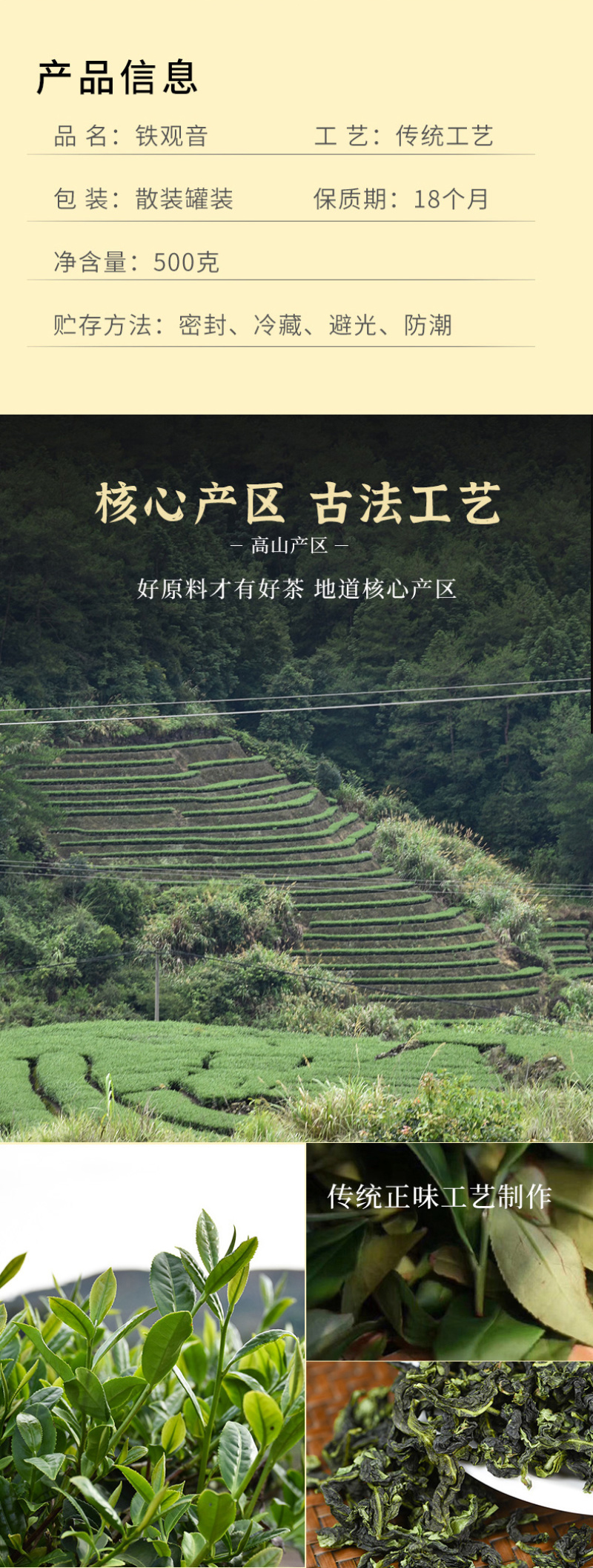 安溪铁观音礼盒装浓香型新茶春茶茶叶罐装500g