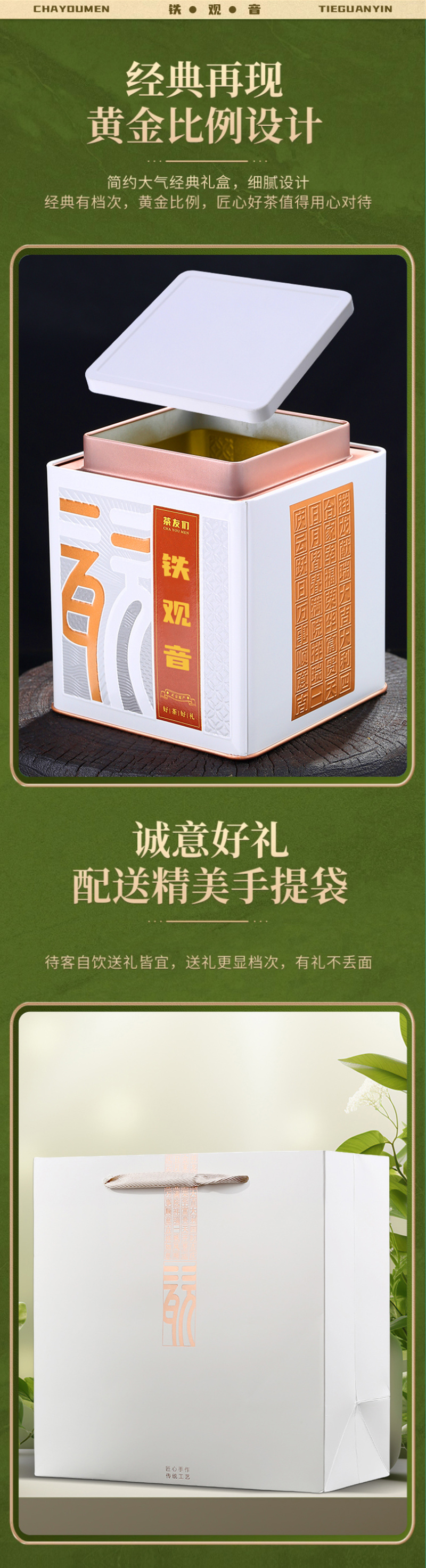 安溪铁观音礼盒装浓香型新茶春茶茶叶罐装500g