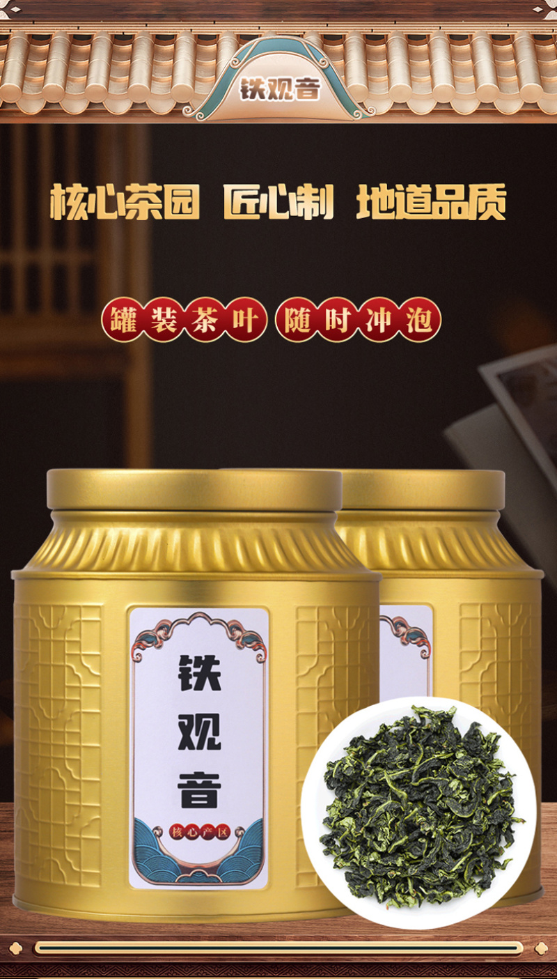 十月香浓安溪铁观音清香型罐装礼盒装醇厚甘爽乌龙茶500克