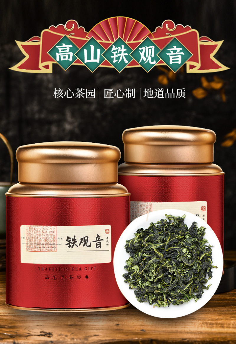新春茶正宗安溪铁观音清香型2026茶叶罐装500g