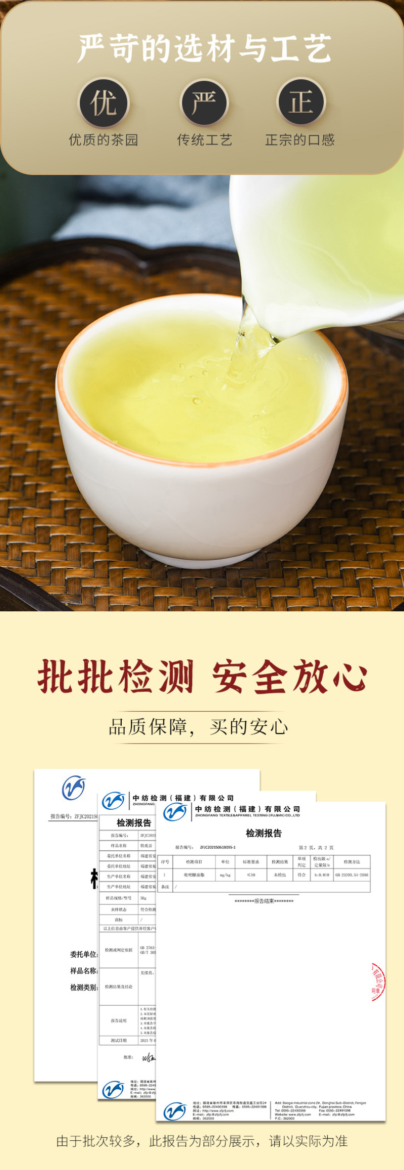 新春茶正宗安溪铁观音清香型2026茶叶罐装500g