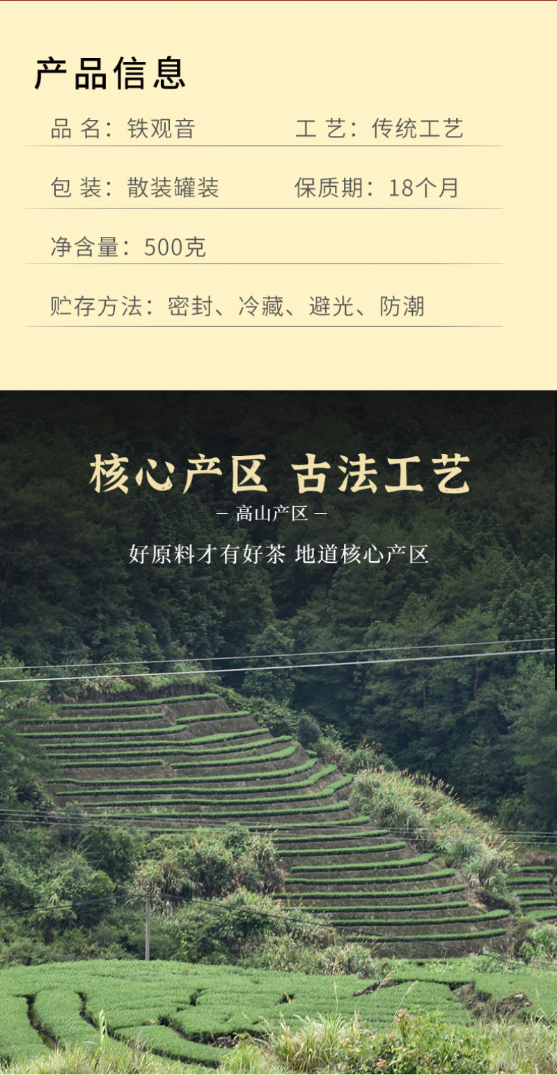 新春茶正宗安溪铁观音清香型2026茶叶罐装500g