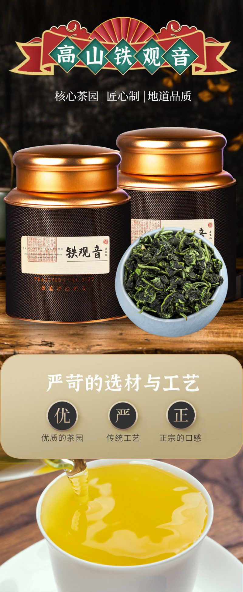 春季铁观音新茶安溪高山浓香型批发罐装福建铁观音茶叶