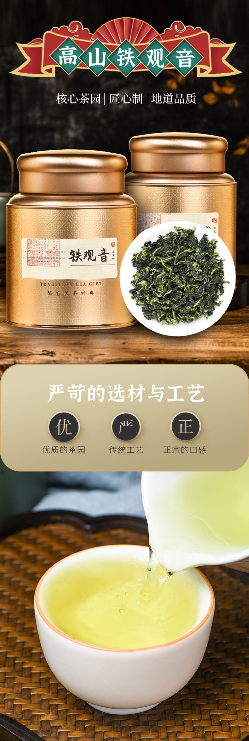 新茶安溪铁观音乌龙茶罐装浓香型茶叶礼盒装500g
