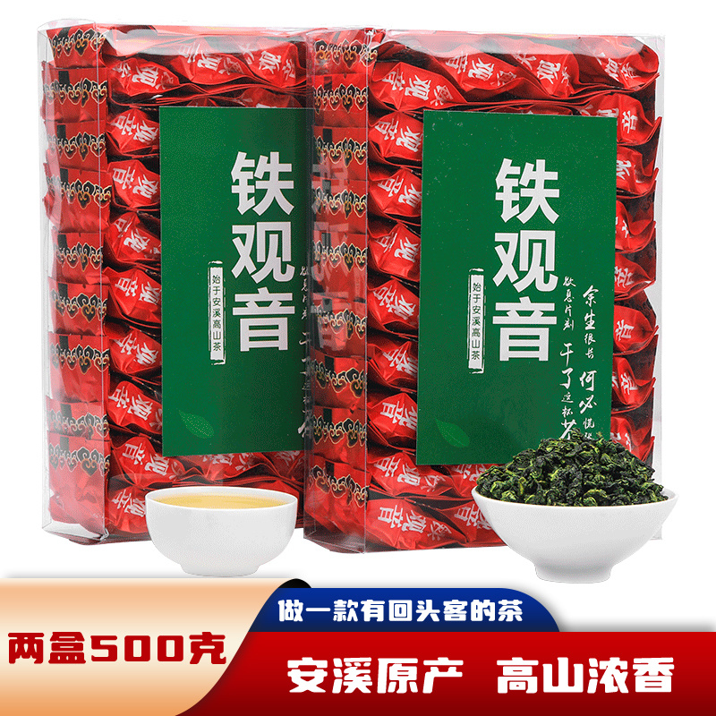 高山铁观音茶叶新茶浓香型盒装批发清香型袋装春茶500克