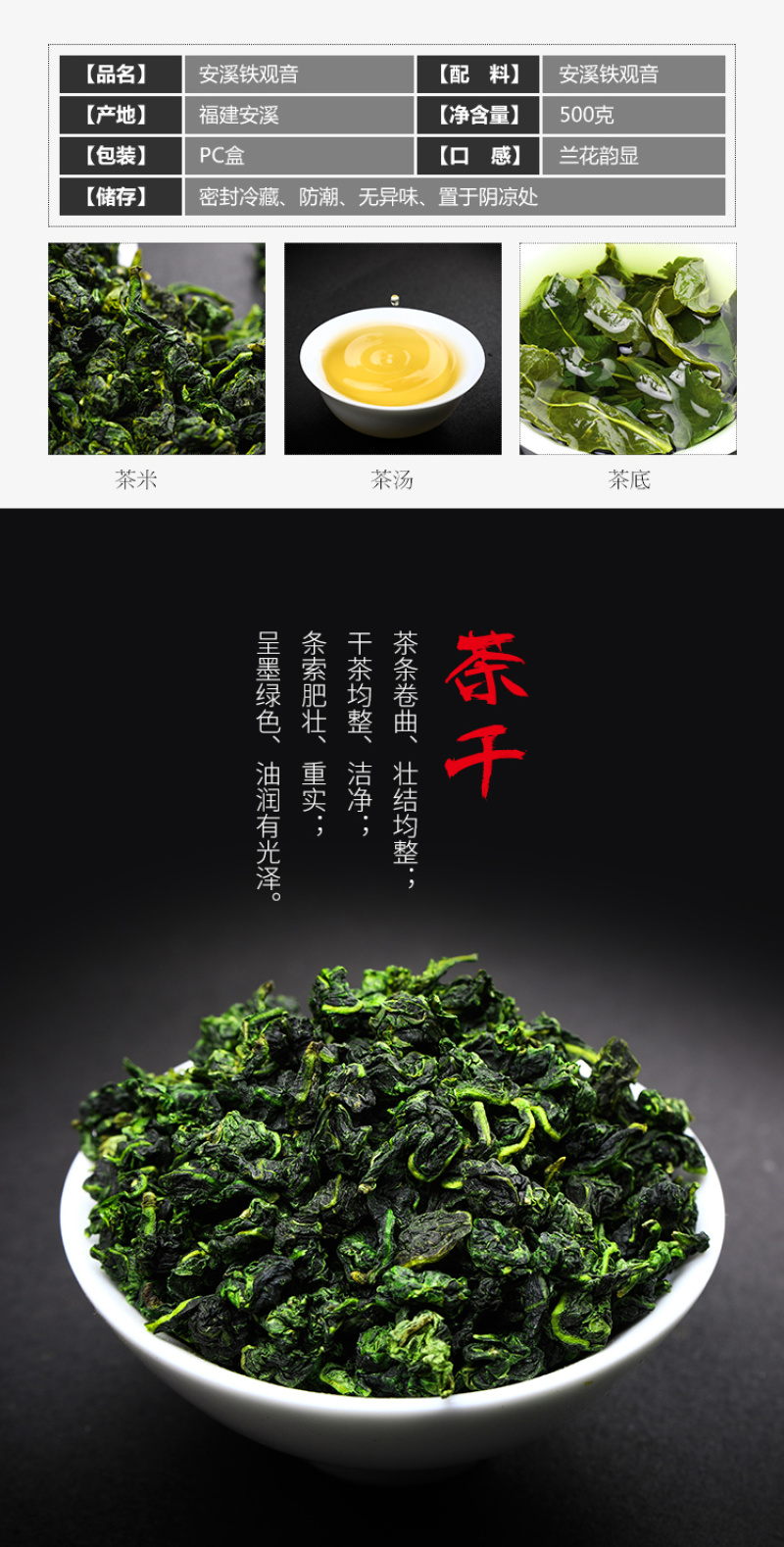 高山铁观音茶叶新茶浓香型盒装批发清香型袋装春茶500克
