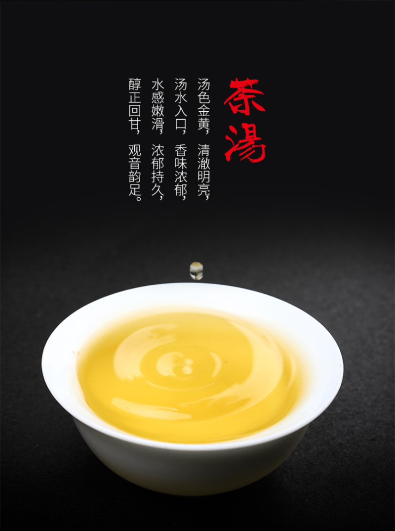 高山铁观音茶叶新茶浓香型盒装批发清香型袋装春茶500克