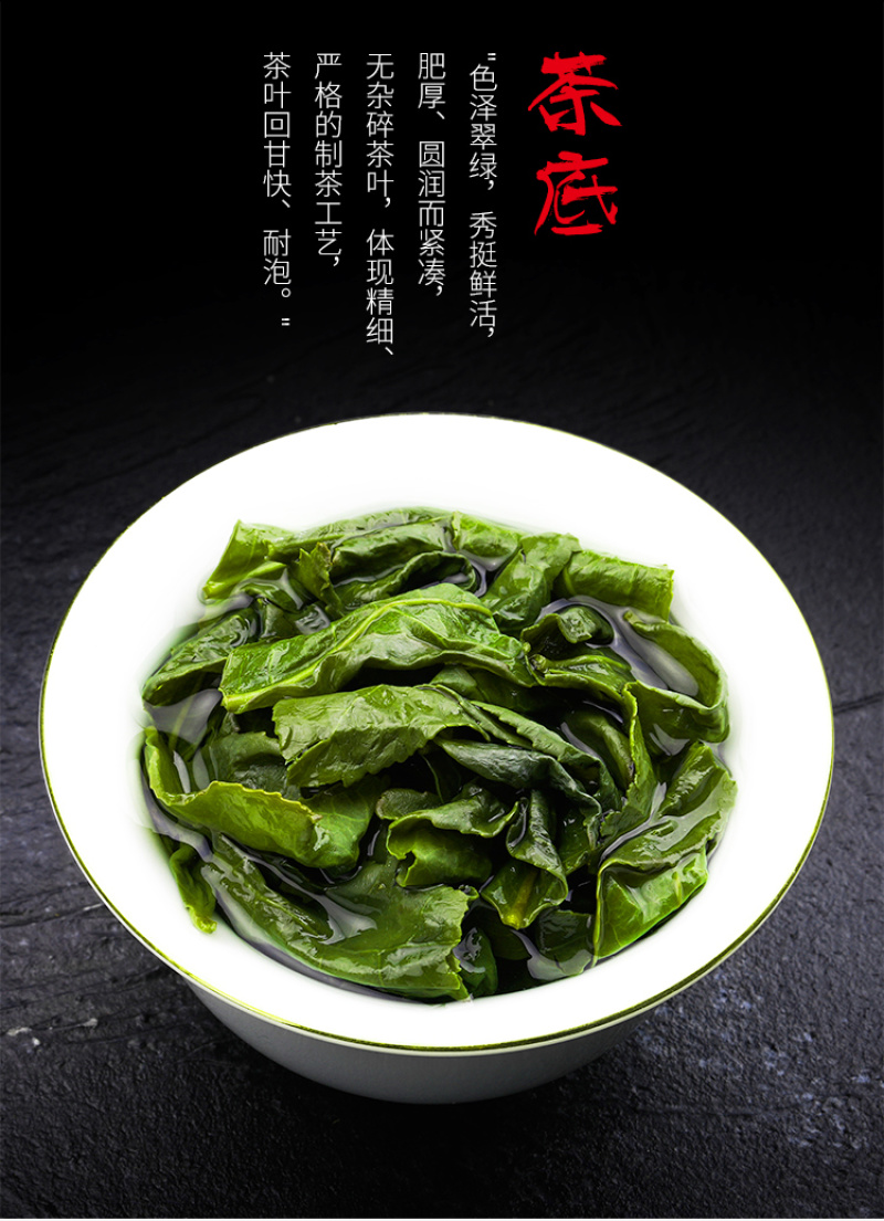 高山铁观音茶叶新茶浓香型盒装批发清香型袋装春茶500克