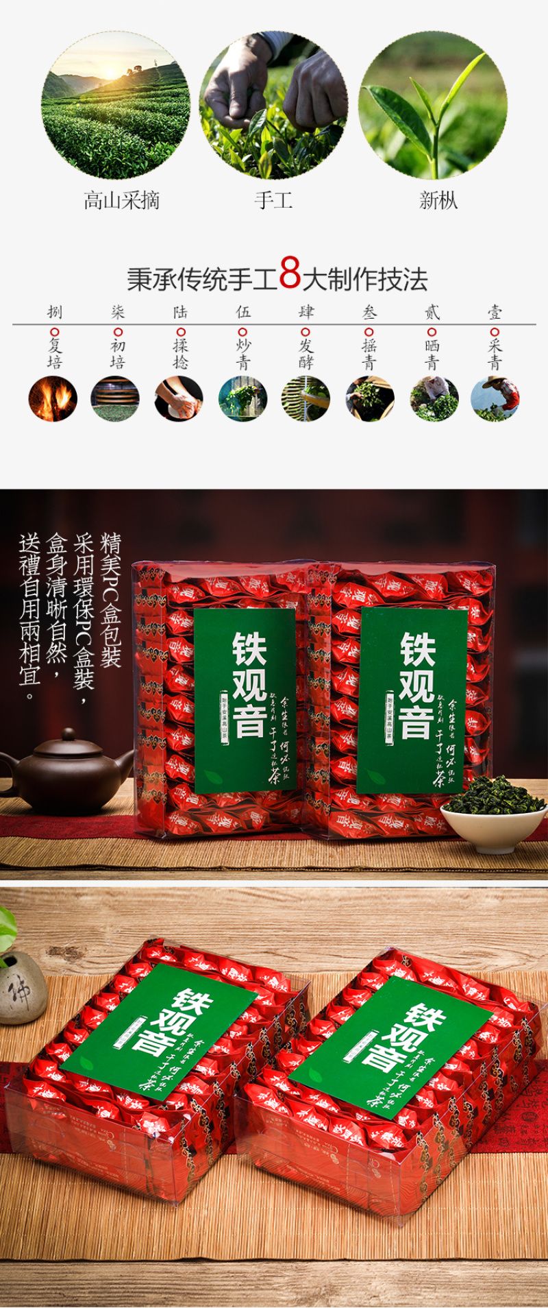 高山铁观音茶叶新茶浓香型盒装批发清香型袋装春茶500克