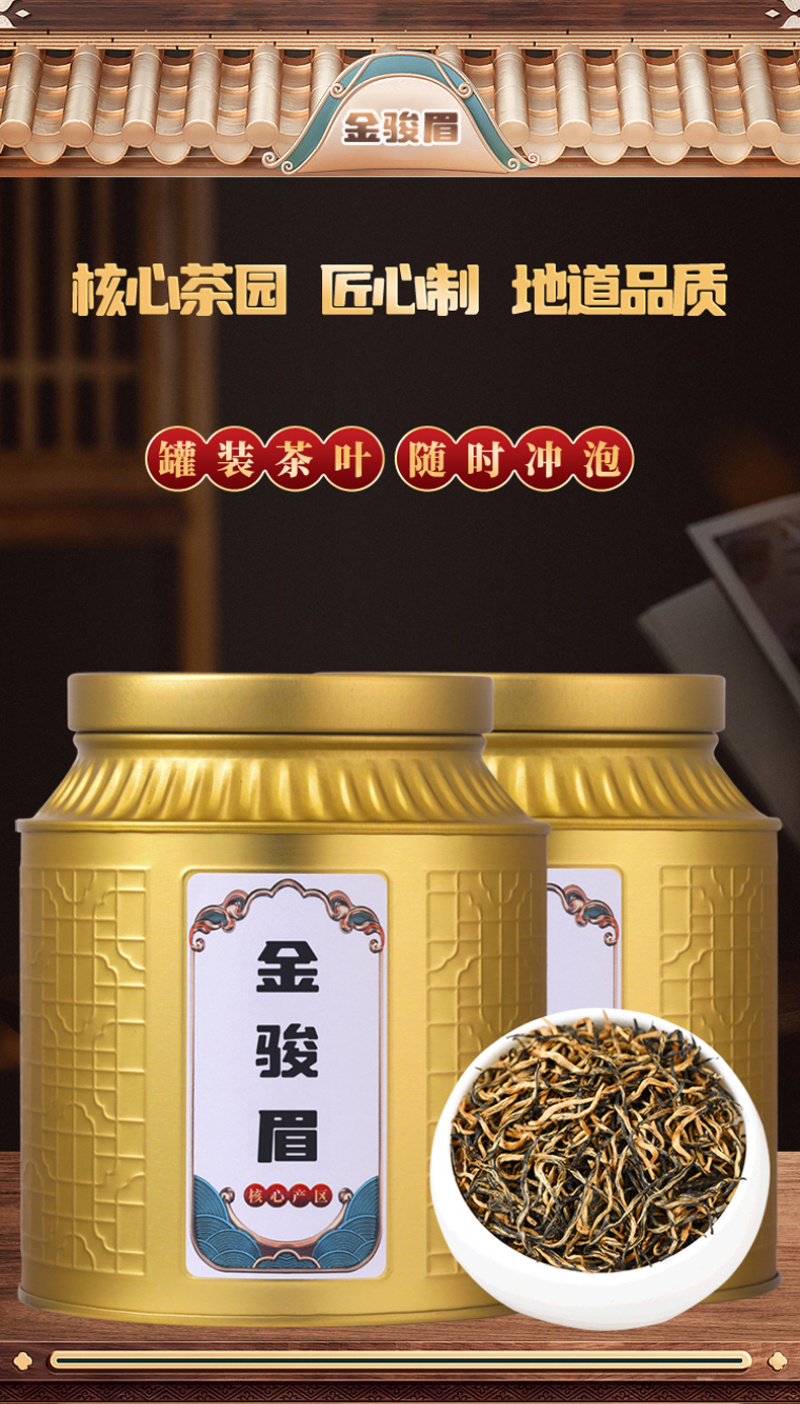 新茶茶叶金骏眉红茶茶叶散装浓香型金俊眉罐装礼盒装500