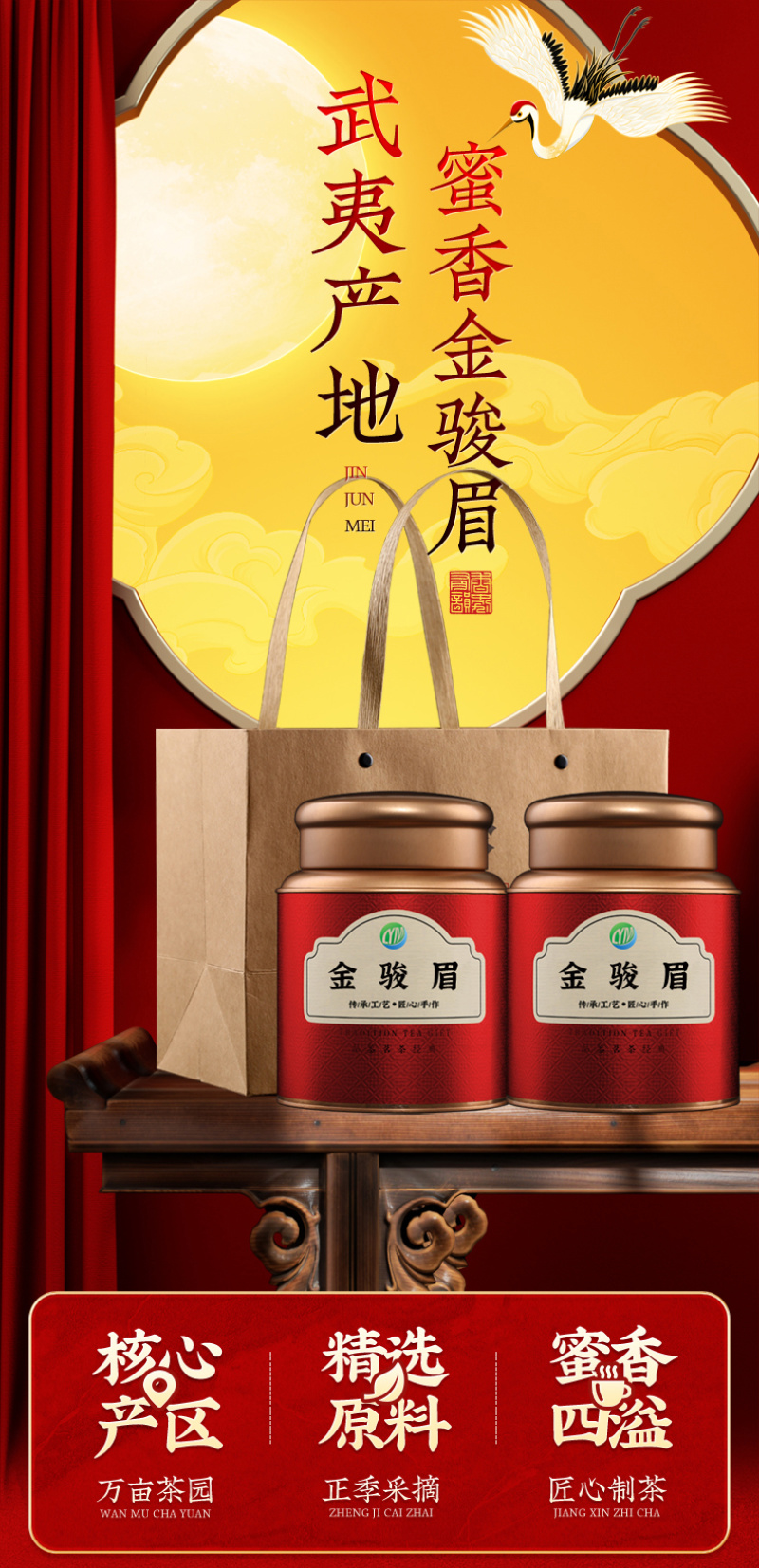 武夷山红茶金俊眉正宗黄芽金骏眉武夷红茶罐装茶叶500g