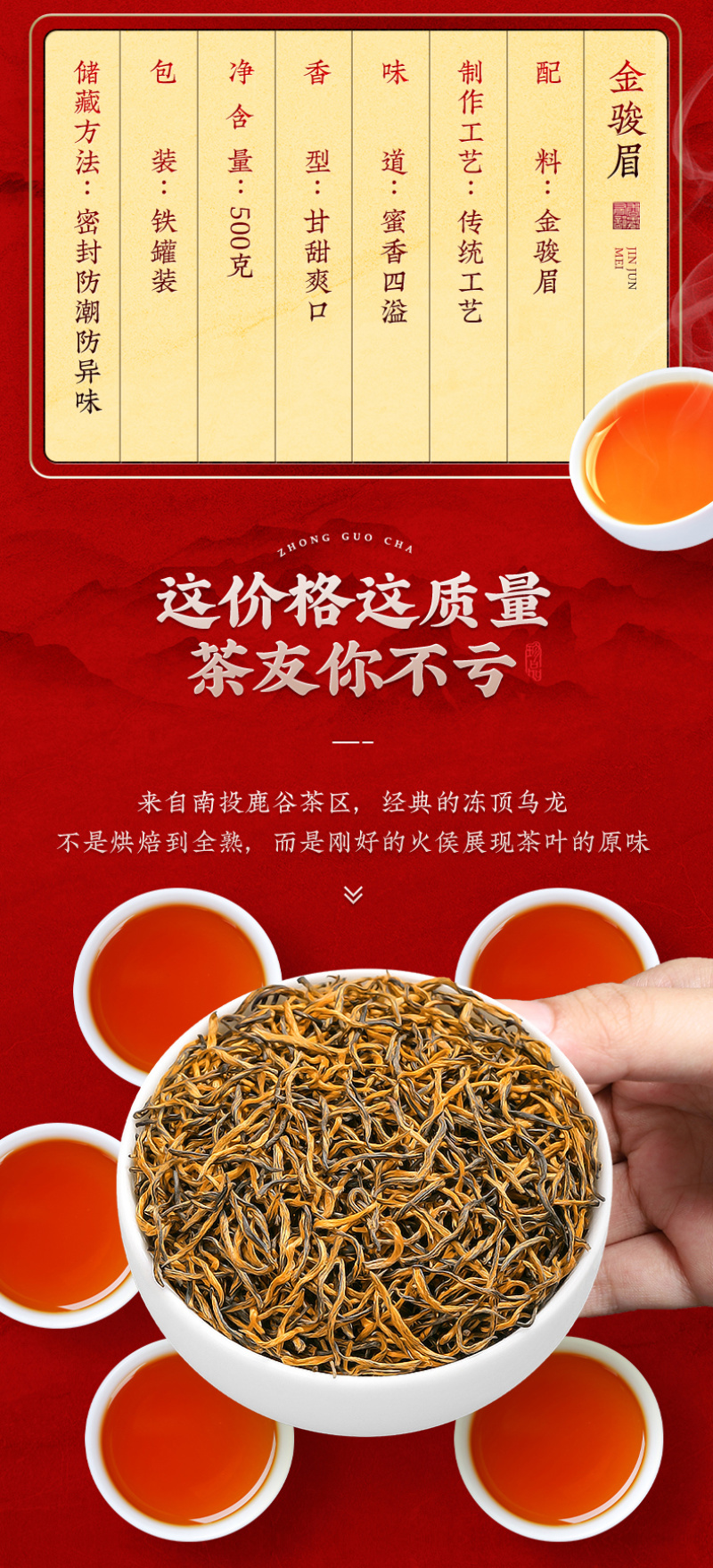 武夷山红茶金俊眉正宗黄芽金骏眉武夷红茶罐装茶叶500g