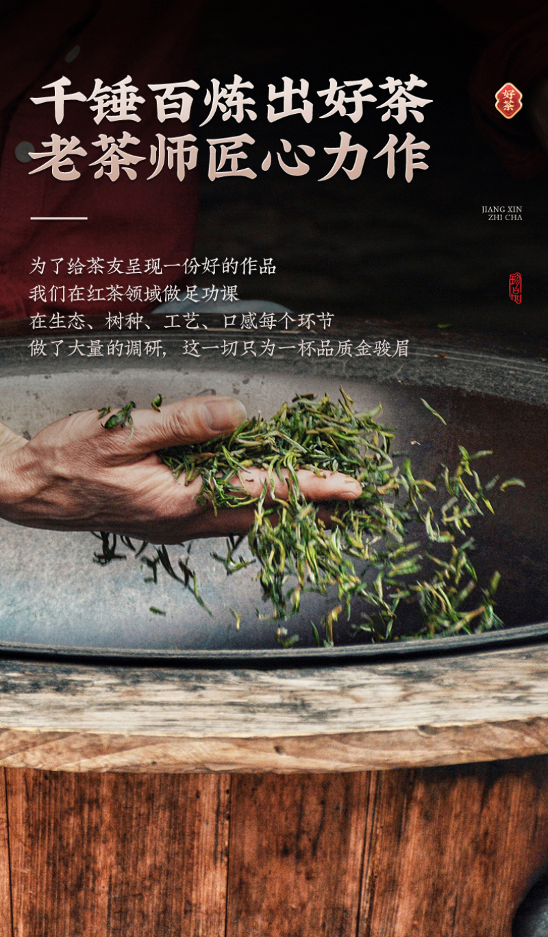 武夷山红茶金俊眉正宗黄芽金骏眉武夷红茶罐装茶叶500g