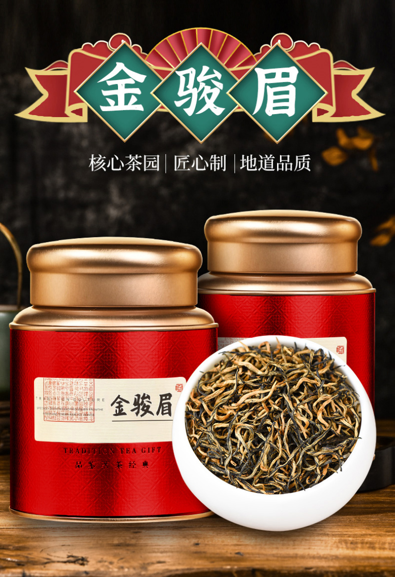 新茶金骏眉红茶茶叶特级正宗礼盒装浓香型散装罐装500g