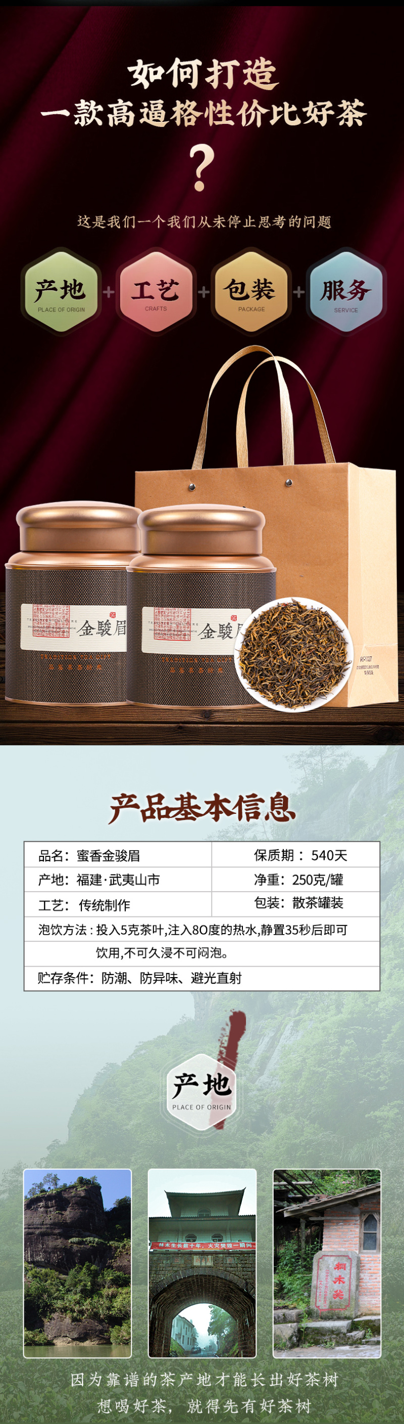 新茶厂家直销武夷山金骏眉红茶罐装500g