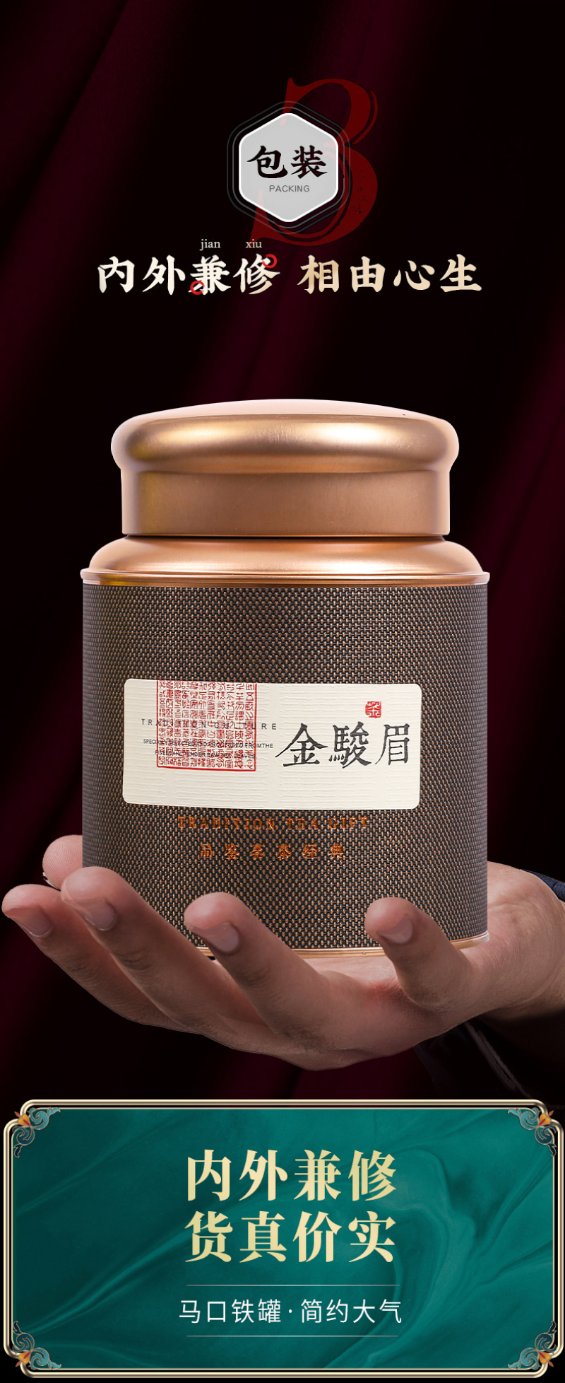 新茶厂家直销武夷山金骏眉红茶罐装500g