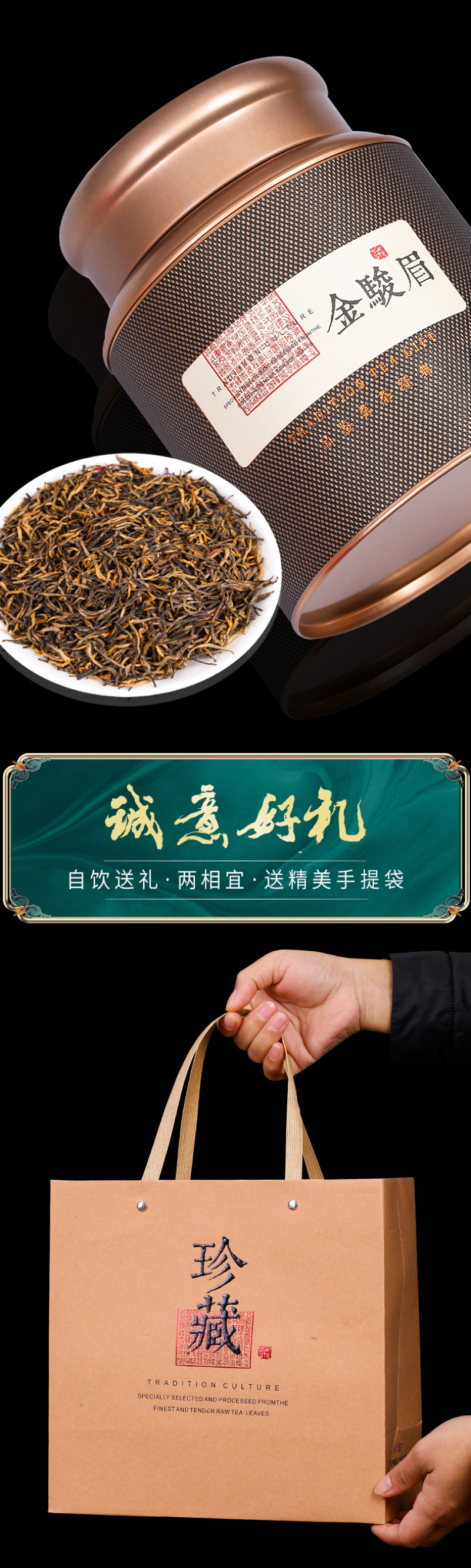 新茶厂家直销武夷山金骏眉红茶罐装500g