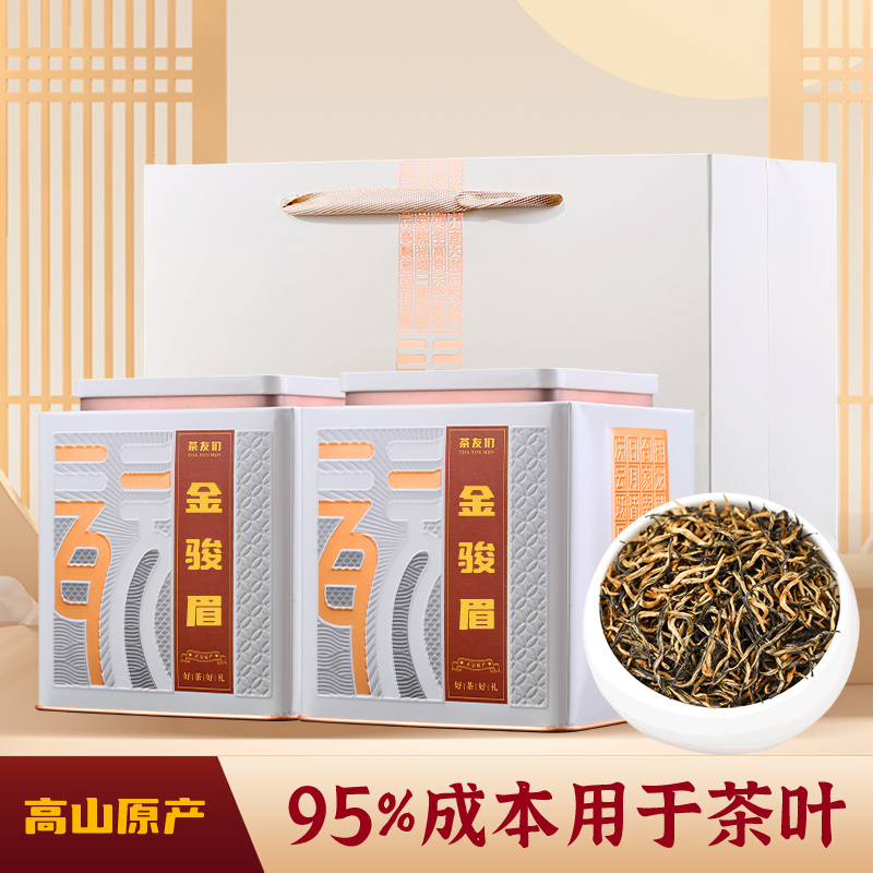 武夷山桐木关黄芽蜜香型金骏眉茶叶厂家批发金俊眉500g
