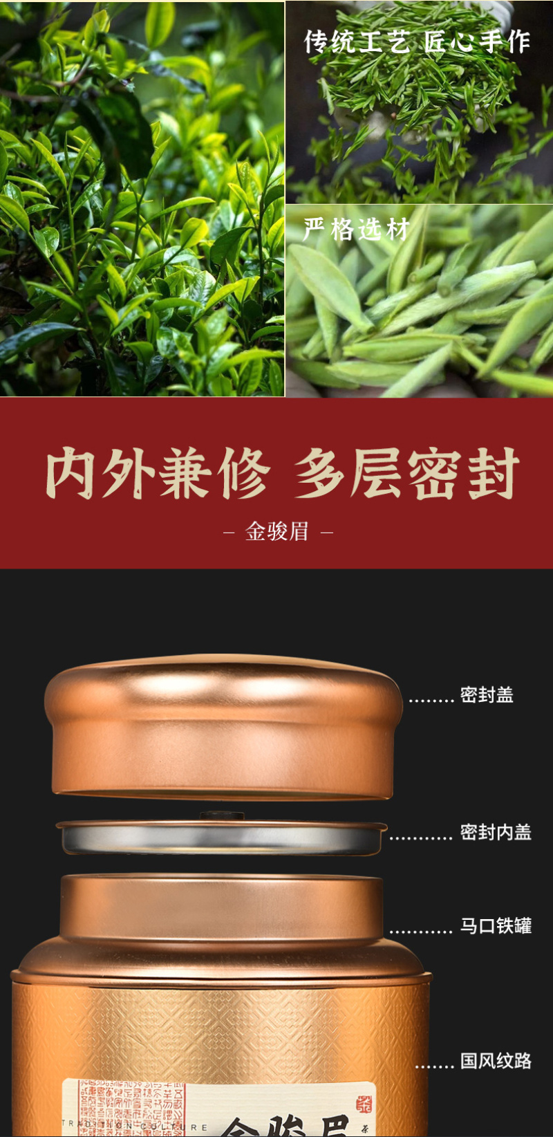 新茶金骏眉正宗武夷山红茶浓香型罐装茶叶金俊眉礼盒装500