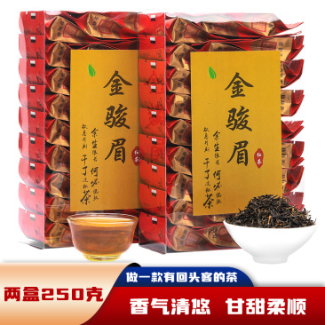 金骏眉红茶产地货源武夷红茶蜜香金骏眉盒装250克茶叶