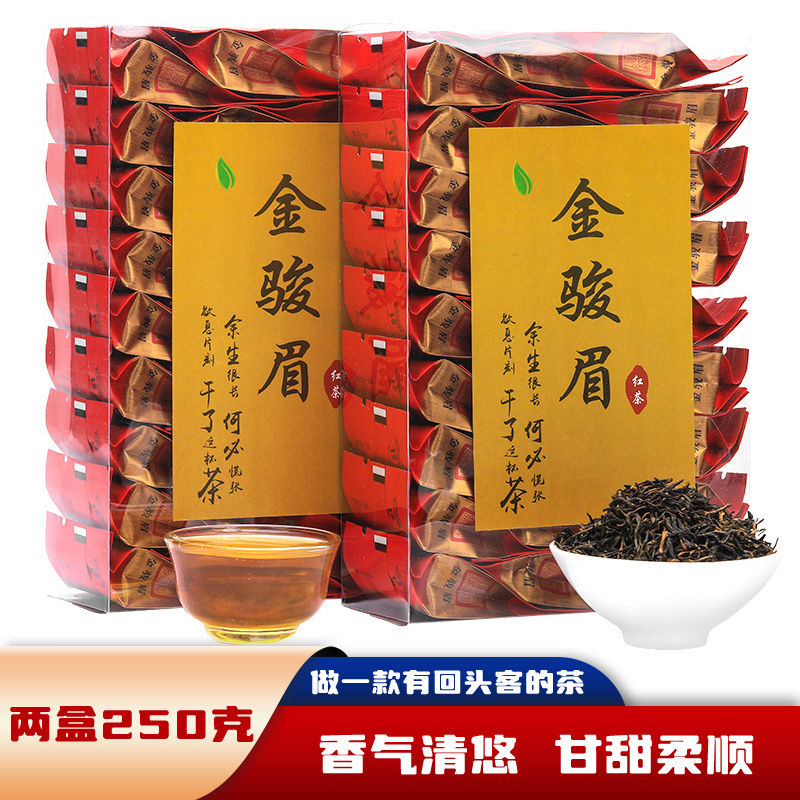 金骏眉红茶产地货源武夷红茶蜜香金骏眉盒装250克茶叶