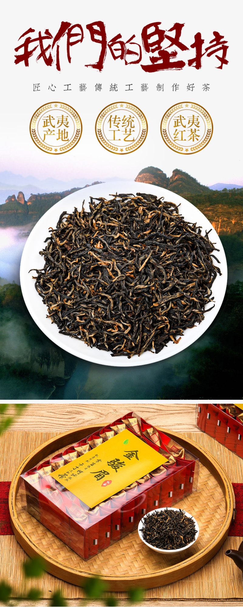 金骏眉红茶产地货源武夷红茶蜜香金骏眉盒装250克茶叶