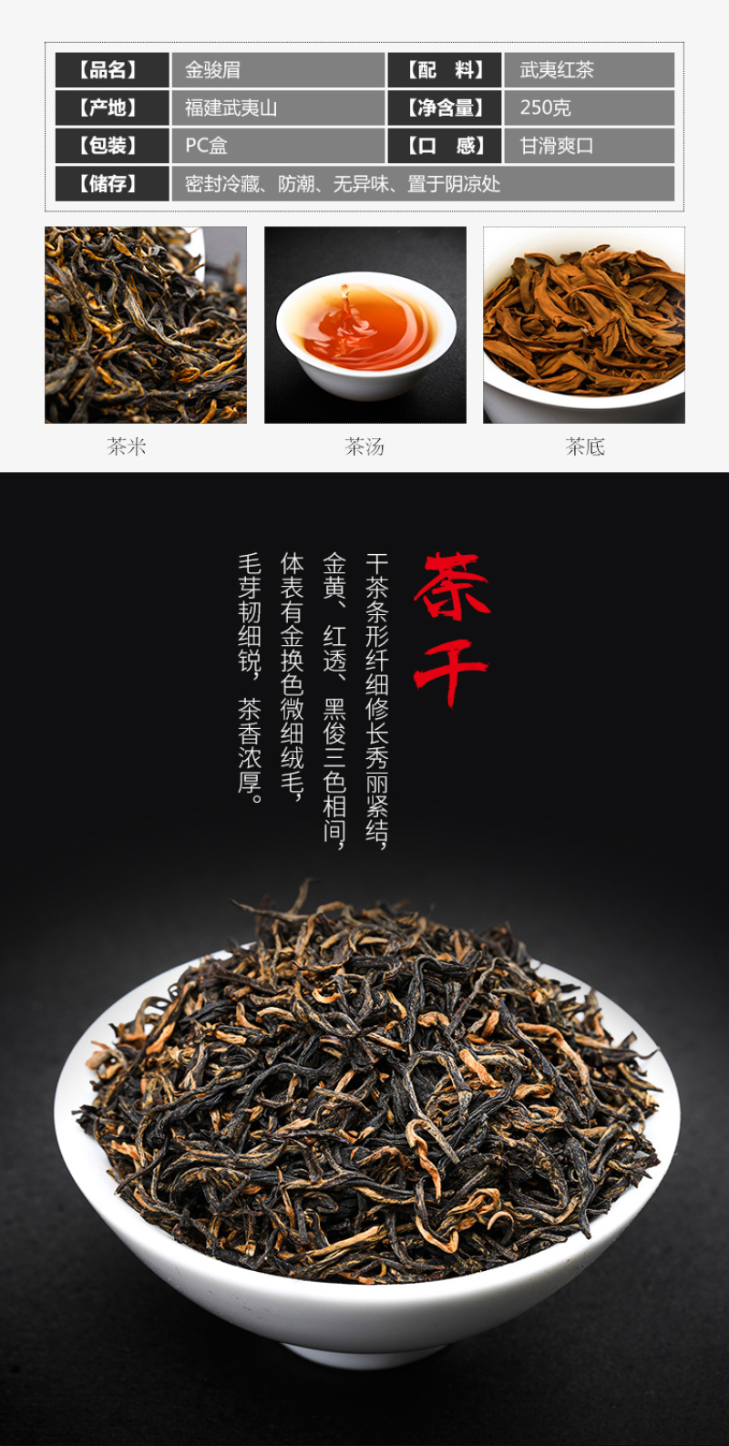 金骏眉红茶产地货源武夷红茶蜜香金骏眉盒装250克茶叶