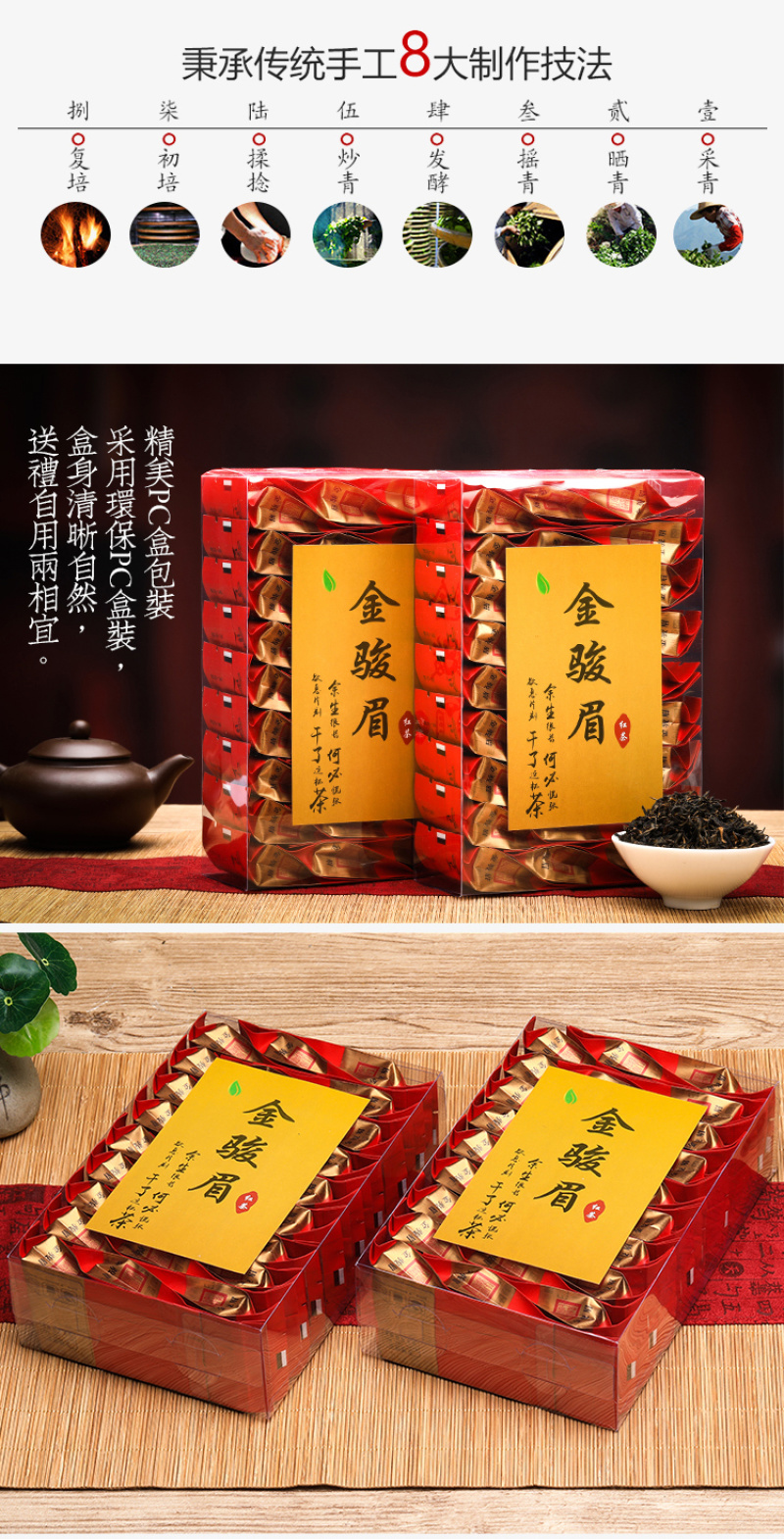 金骏眉红茶产地货源武夷红茶蜜香金骏眉盒装250克茶叶