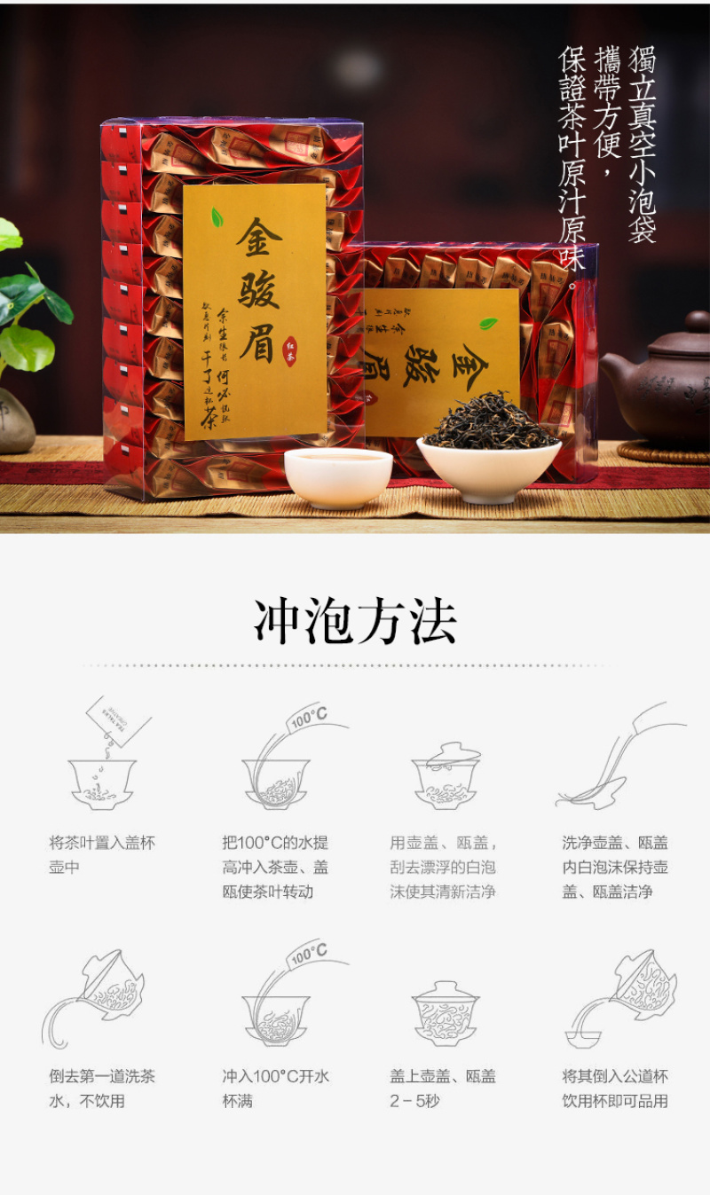 金骏眉红茶产地货源武夷红茶蜜香金骏眉盒装250克茶叶