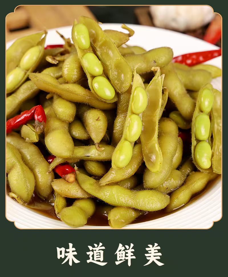 全熟麻辣毛豆全国发货对接批发市场饭店大排档可议价