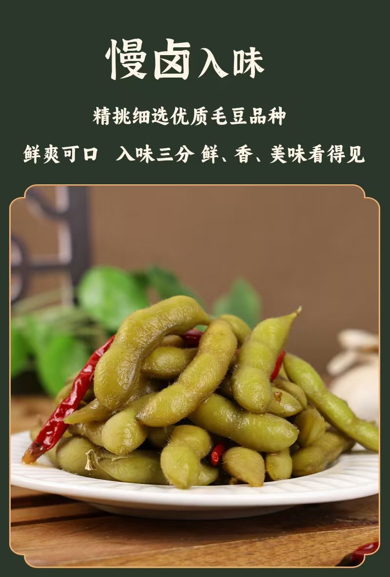 全熟麻辣毛豆全国发货对接批发市场饭店大排档可议价