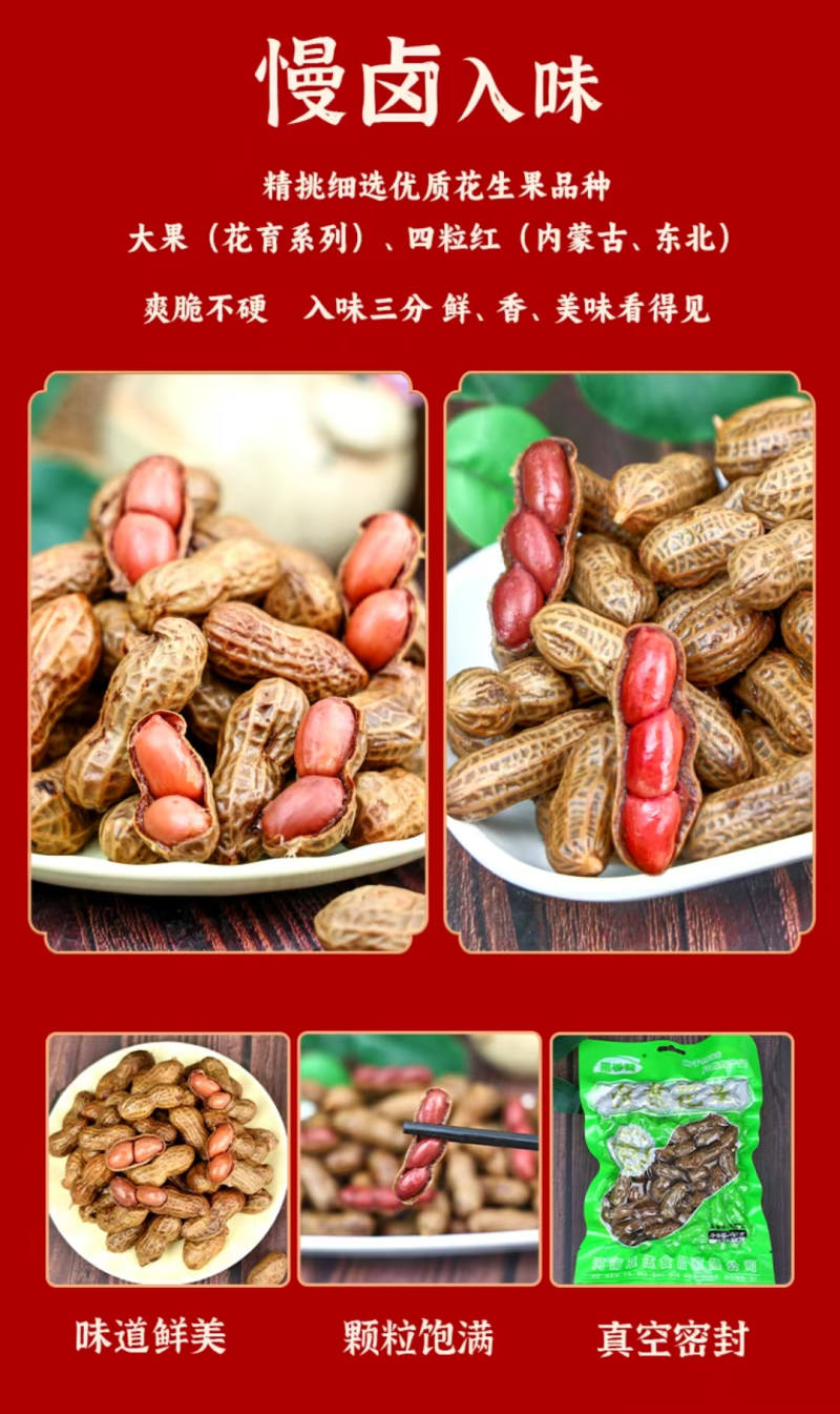 批发卤花生全熟麻辣花生对接市场档口商超饭店稳定供