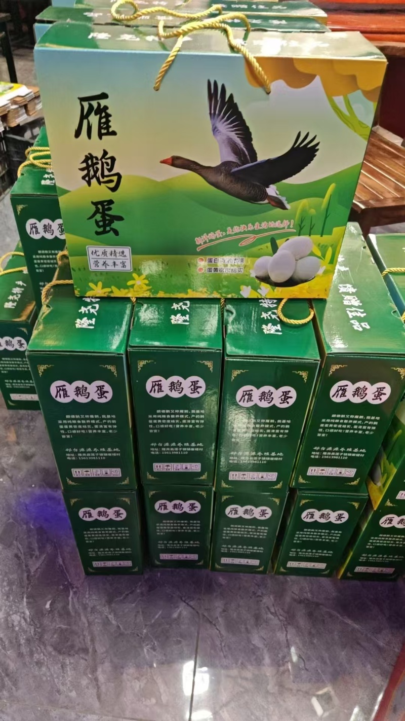 大雁蛋大雁鹅蛋产地直销量大质优价格优惠一手货源