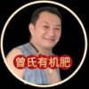 曾氏有机肥营养土的一亩田店铺