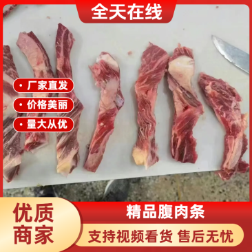 牛腹肉，济南商河大量有货，厂子直接发货欢迎老板洽谈