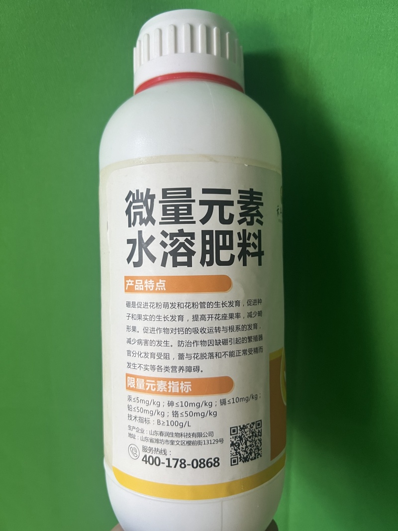 禾丰沐野流体硼叶面肥保花保果提高坐果率预防畸形果