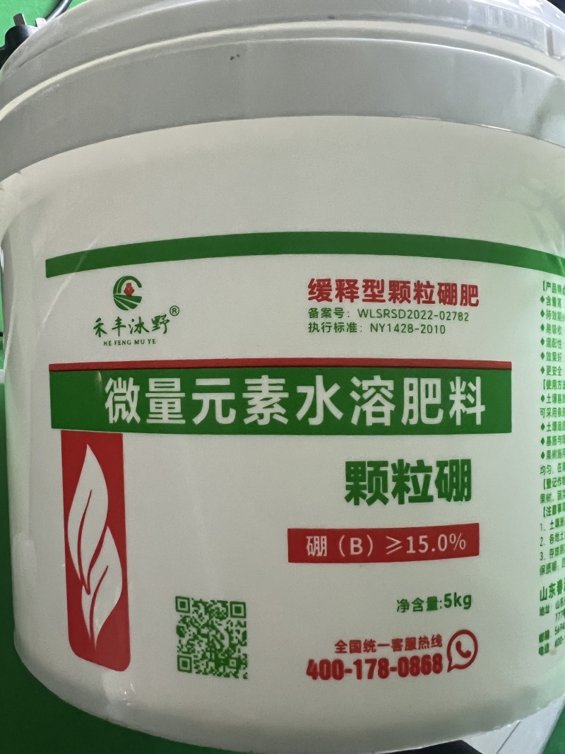 颗粒硼肥底肥追肥果树蔬菜大田花卉适用