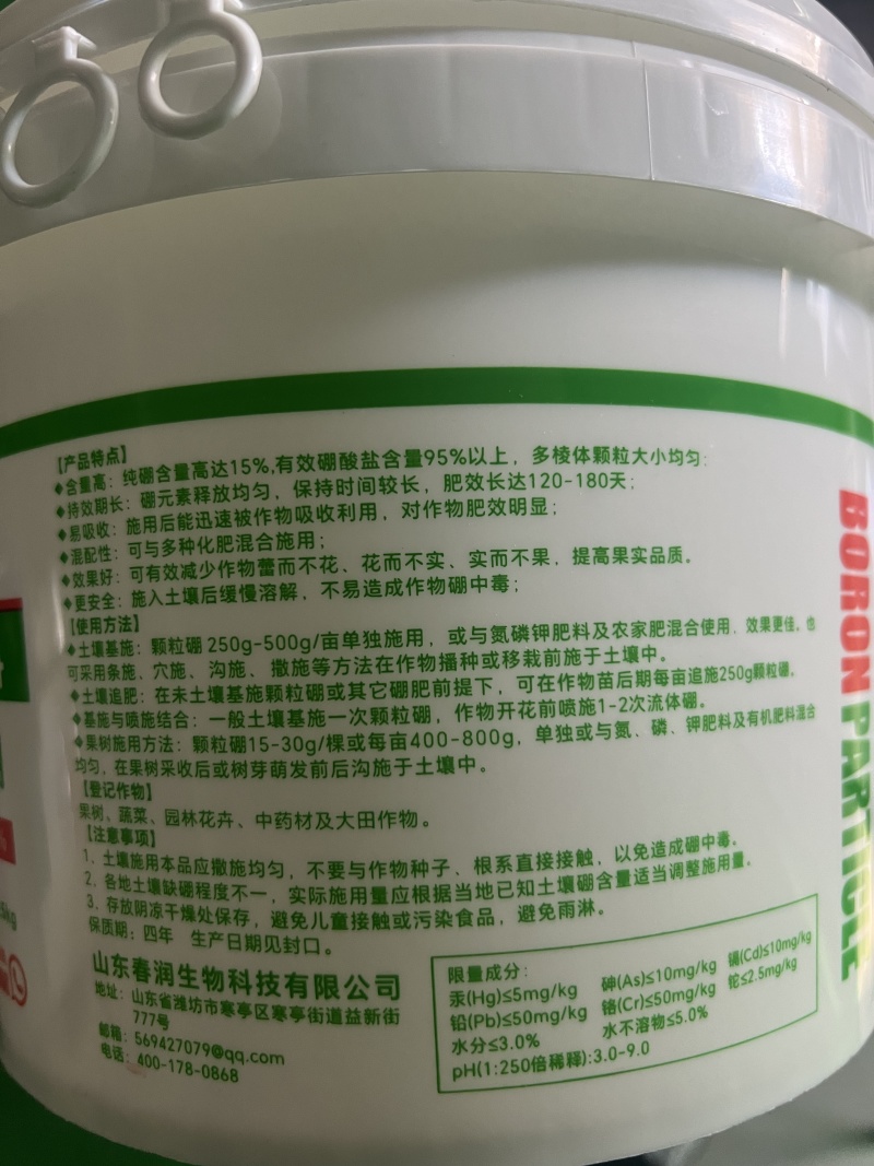 颗粒硼肥底肥追肥果树蔬菜大田花卉适用