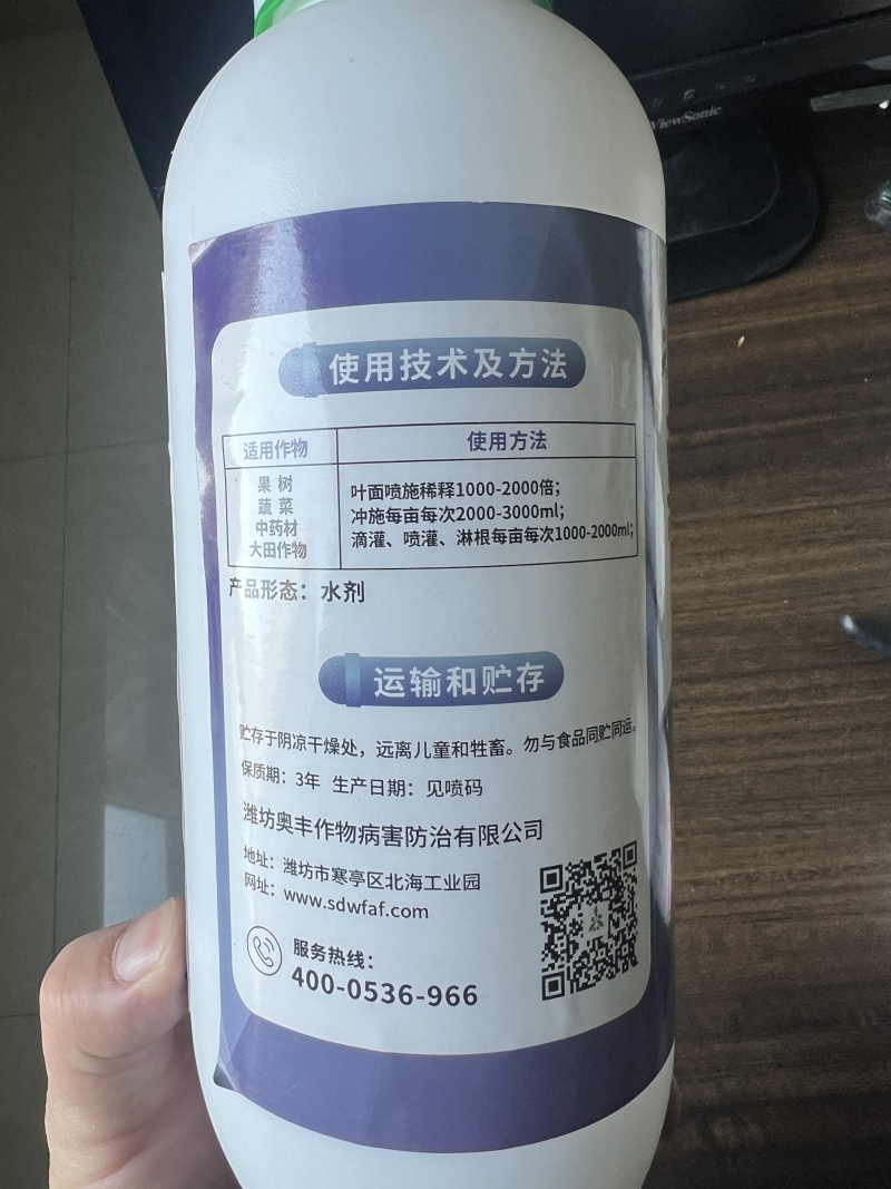 奥丰亚磷酸钾营养控梢控旺促花保果抑菌防病补磷补钾