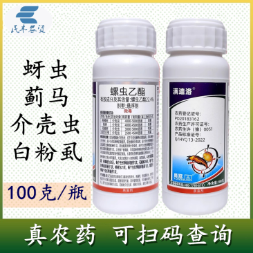 22.4%螺虫乙酯杀虫剂柑橘树桃树介壳虫白粉虱蓟马蚜虫满